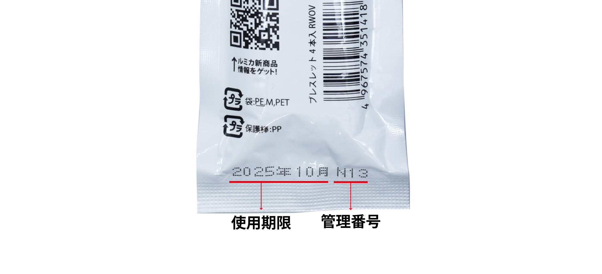 専用ページ賞味期限記載 ケミカルライト（サイリウム・サイリューム） 使用期限・ロット表記の