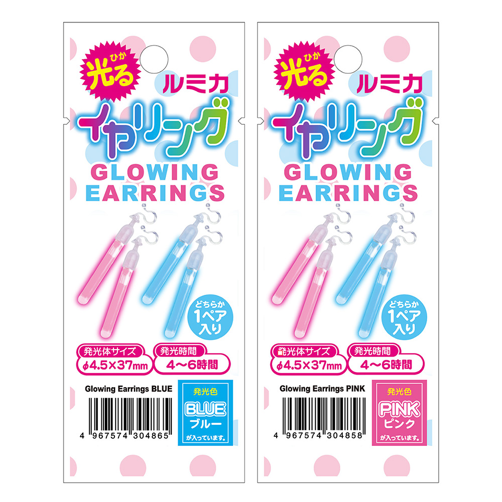 glowing-earrings_pack.jpg